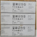3 Toner HP CF311AC CF312AC CF313AC Neu OVP B-Ware Original HP LJ M855  